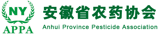 2024年安徽省绿色植保产品重点推广应用推荐名录公告_通知公告_安徽省农药协会